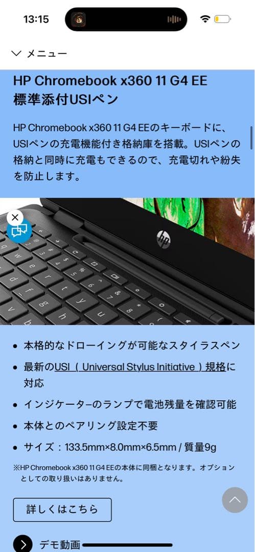 HP Chromebook x360 11 G4 EE 11.6インチ