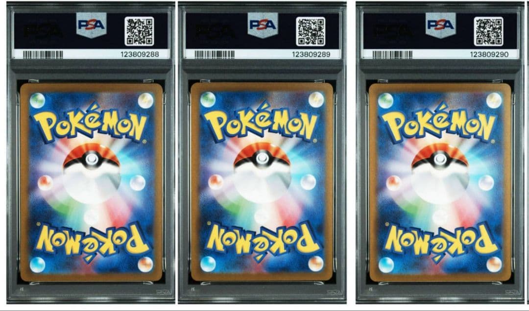 PSA10 3連番 進化ライン リザードンex SAR 151