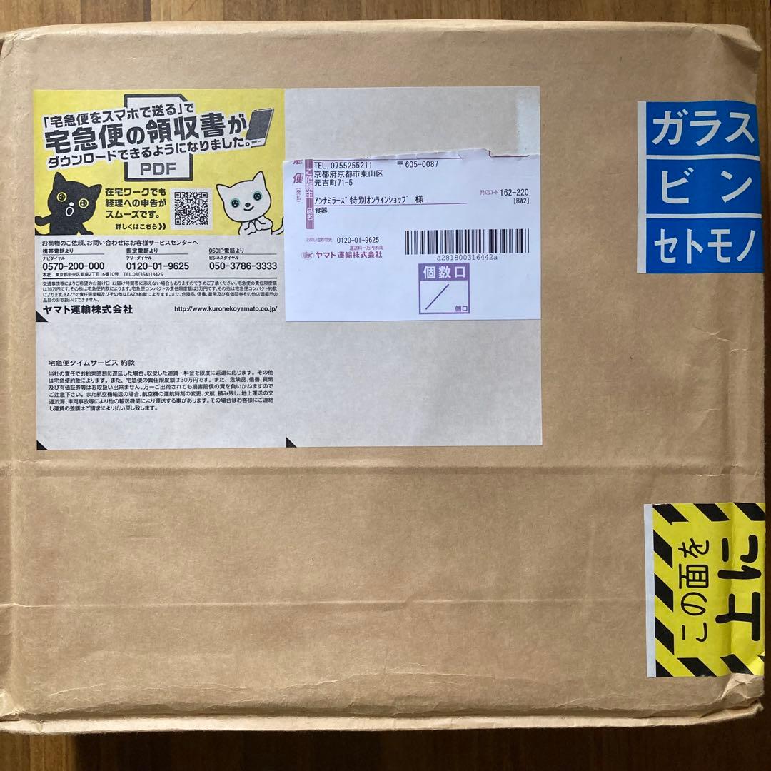 Anna Miller's アンナミラーズ9インチプレート 新品 ノリタケ製 2