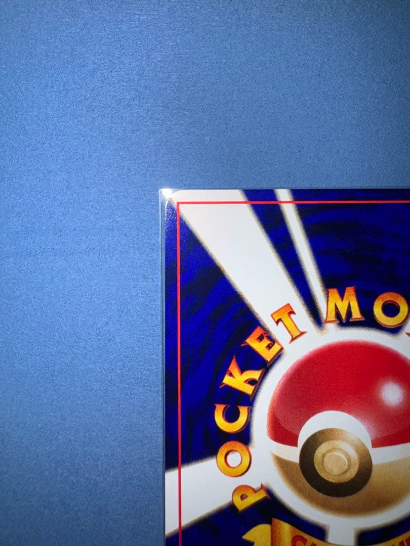 ひかるミュウ　旧裏 月刊コロコロコミック01年5月号おまけカード PROMO …