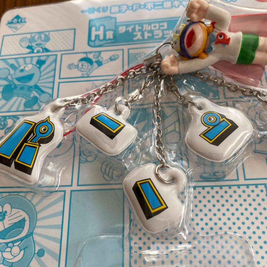 レア　一番くじ　パーマン　キーホルダー　藤子・F・不二雄