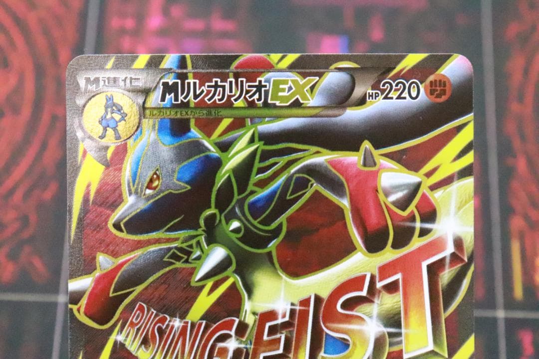 MルカリオEX 176/171 XY 45-MY0925-03