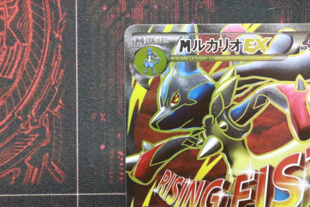 MルカリオEX 176/171 XY 45-MY0925-03