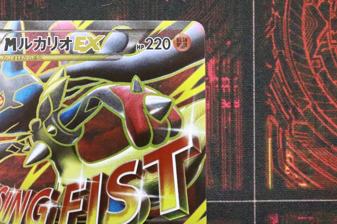 MルカリオEX 176/171 XY 45-MY0925-03