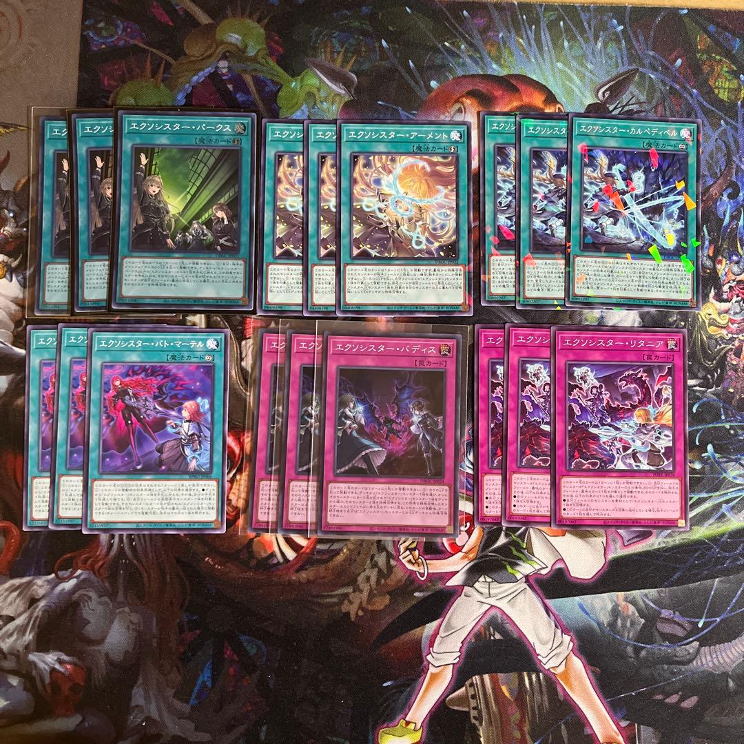 遊戯王　エクソシスター　デッキパーツ　フルコンプ　高レアリティ あり　カルマエル