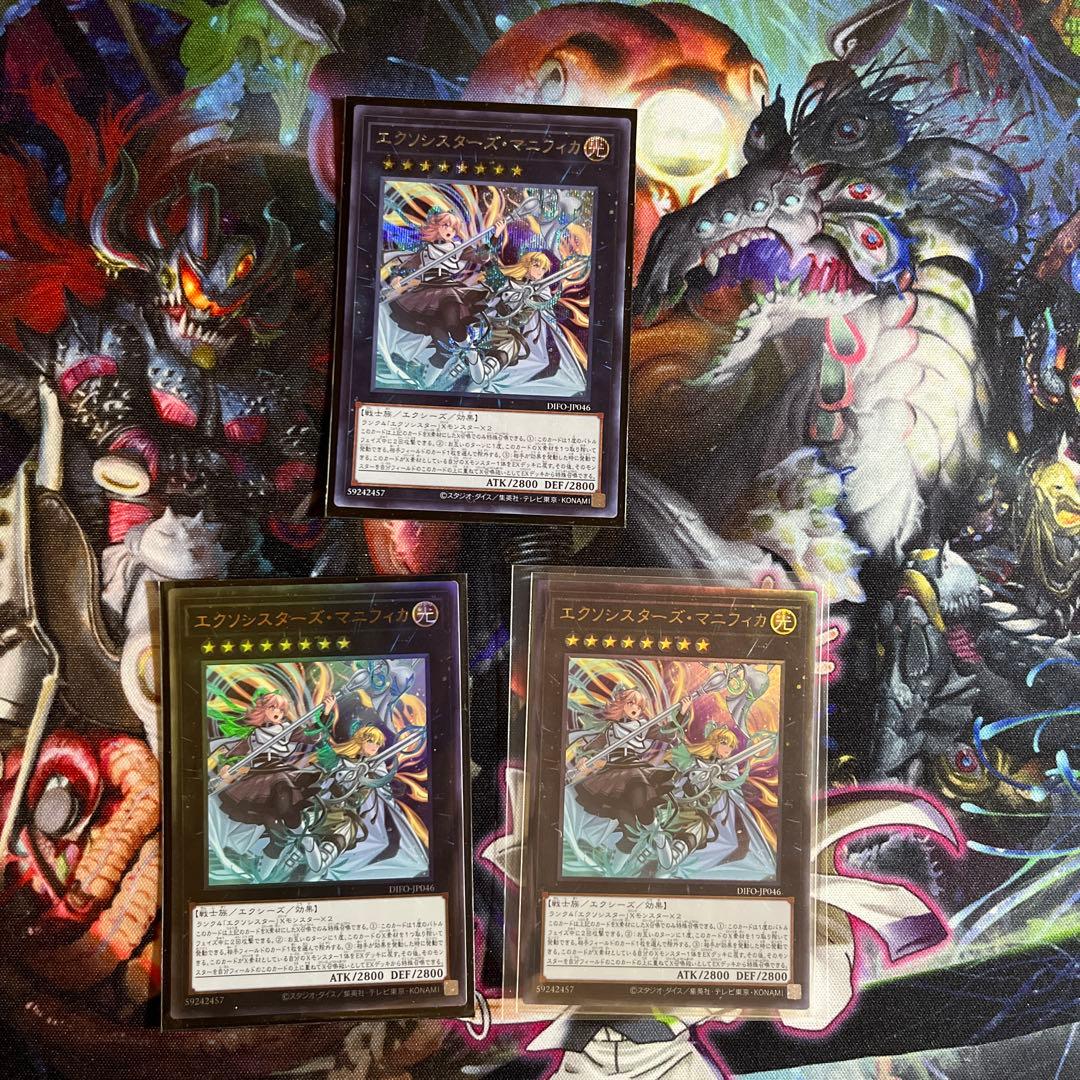 遊戯王　エクソシスター　デッキパーツ　フルコンプ　高レアリティ あり　カルマエル