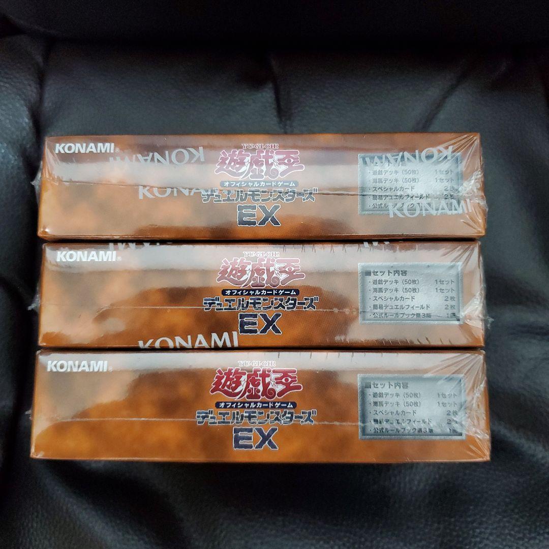 遊戯王OCG デュエルモンスターズ EX 3個セット