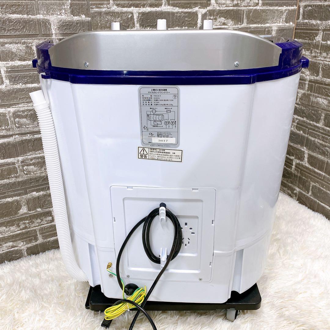 2槽式　小型洗濯機 マイセカンドランドリ ー　TOM-05 h