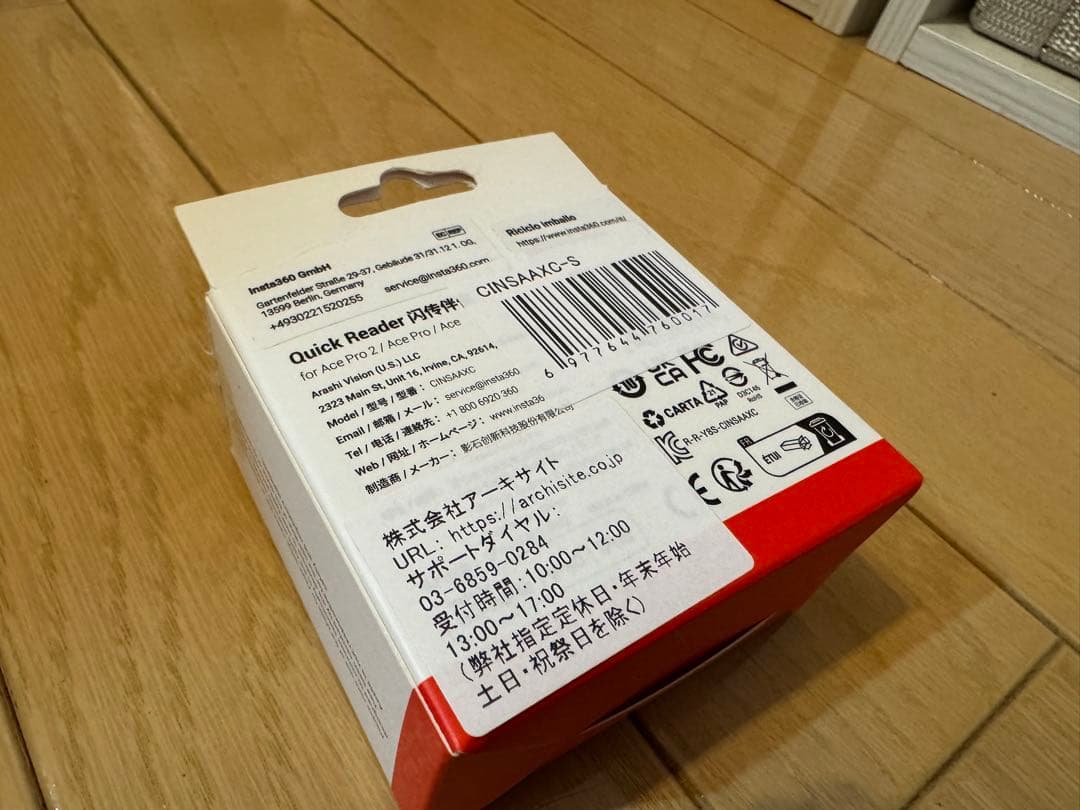 Insta360 AcePro2/AcePro/Ace クイックリーダー