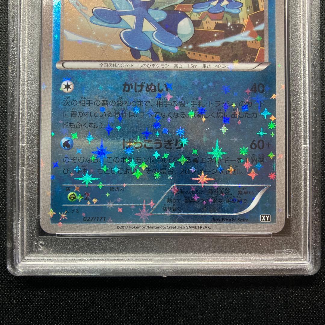PSA10 ゲッコウガ 027/171 ミラー XY ポケカ さいとう　なおき