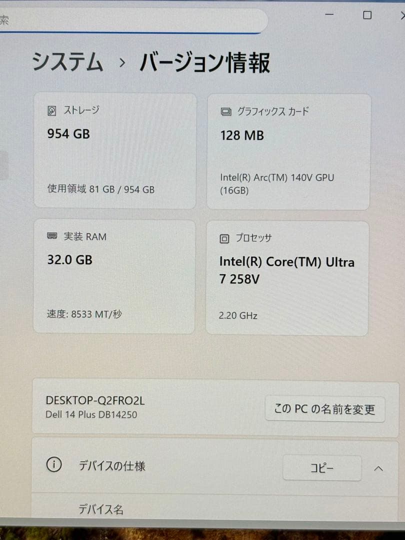 最新Dell 14 Plus DB14250/core ultra 7/32GB