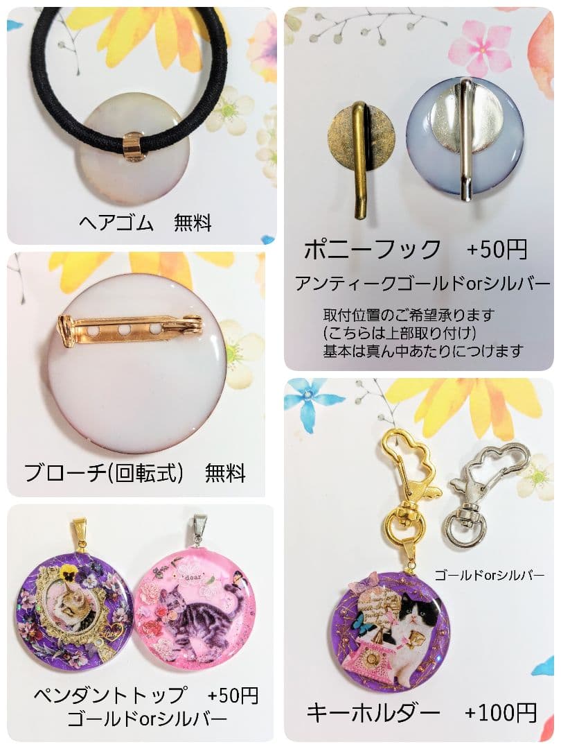 レジン　ハンドメイド　473