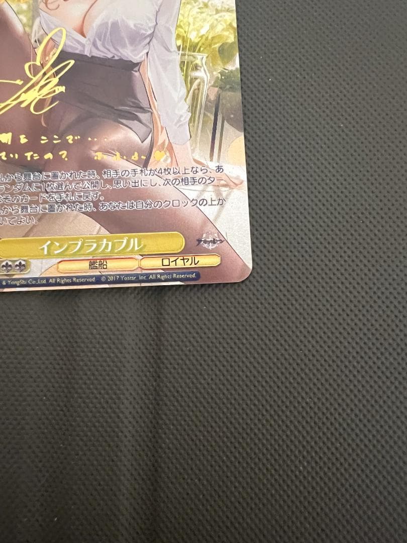 インプラカブル　サインSP ヴァイス　シュヴァルツ