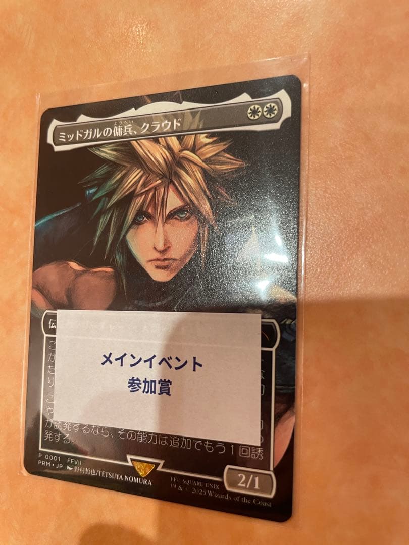 中*上様 ミッドガルの傭兵、クラウド　MTG スポットライト　プロモカード