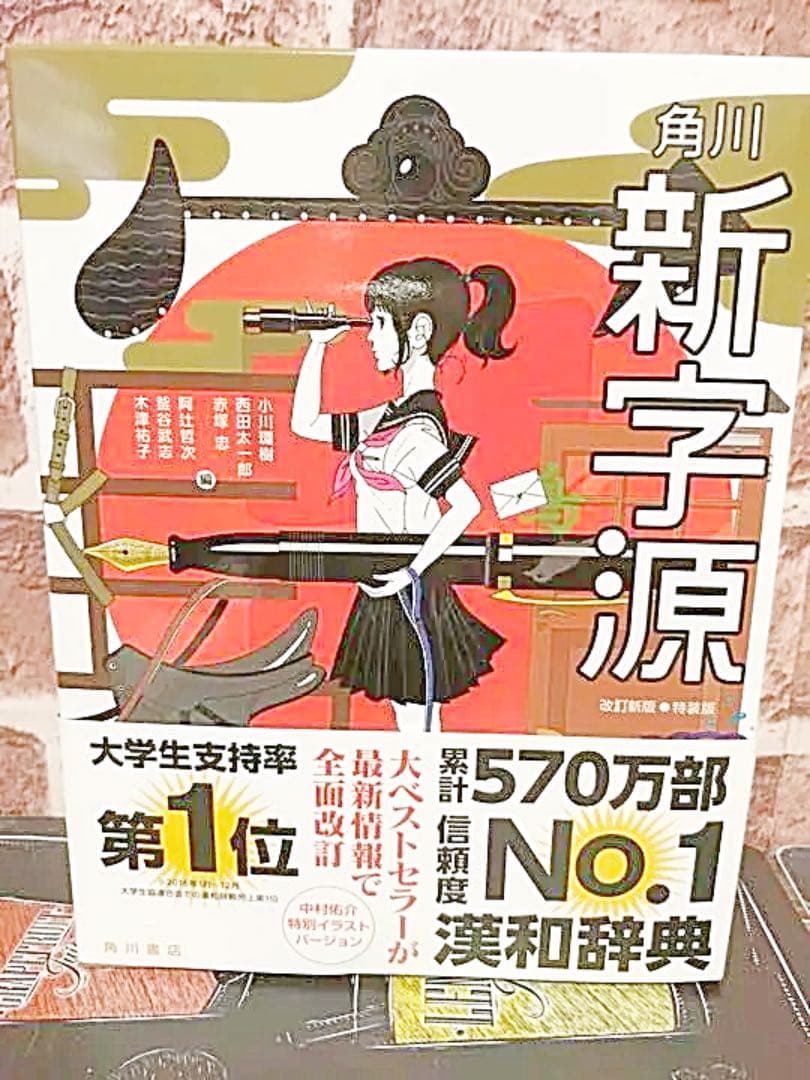 美品 CASIO 電子辞書＋中国語SDカード＋漢和辞典3点セット お得セット