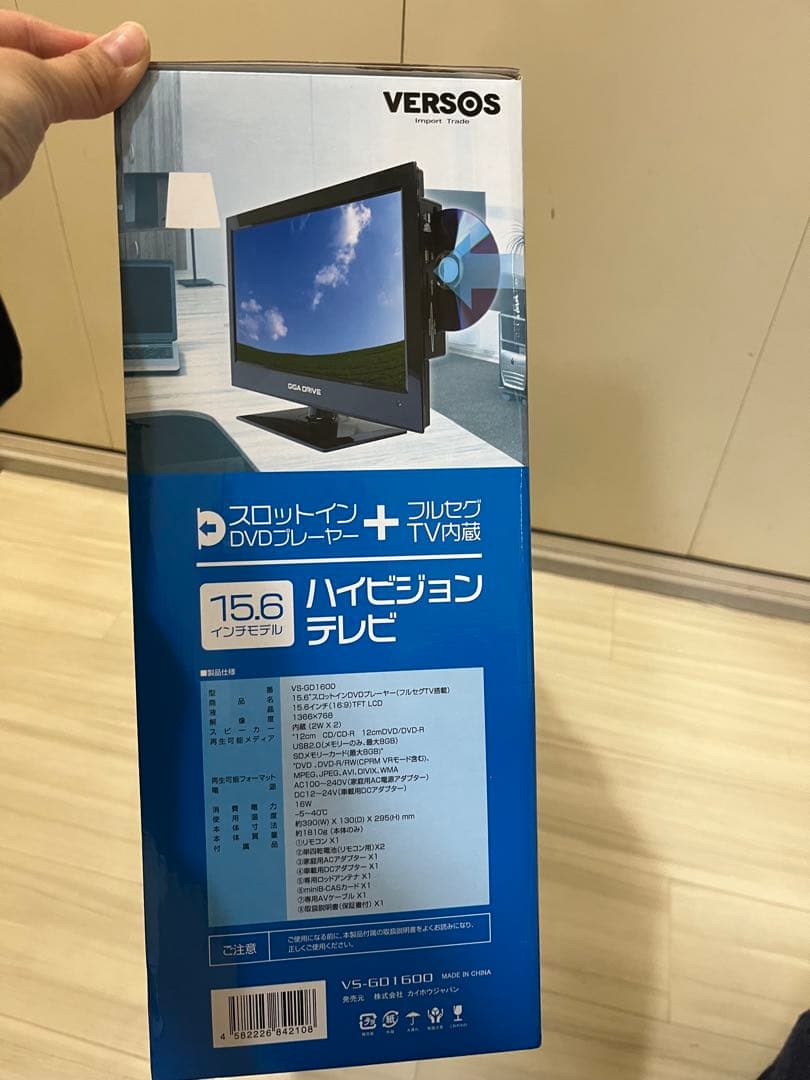 新品　VERSOS 15.6インチ ハイビジョンテレビ