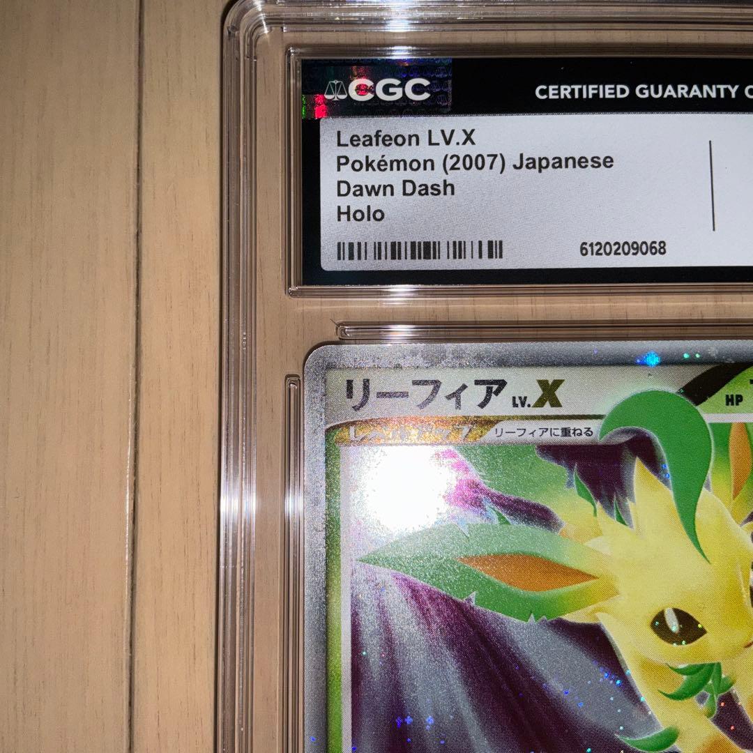 【CGC10】ポケモンカード　リーフィア　Lv X