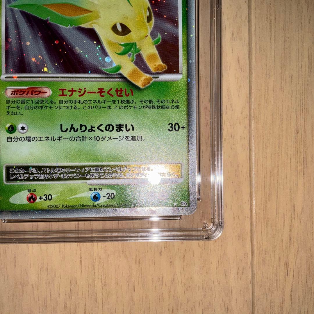 【CGC10】ポケモンカード　リーフィア　Lv X