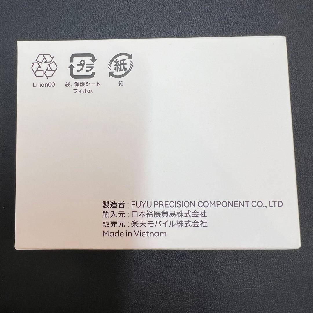 Rakuten WiFi Pocket Platinum ホワイト　未使用