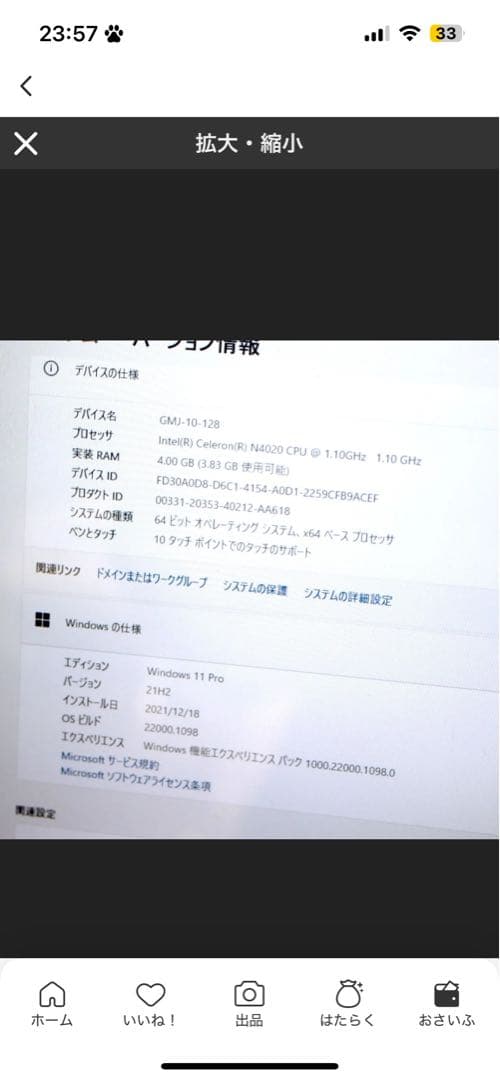 GMJ タッチスクリーン 2-in-1タブレット 本体