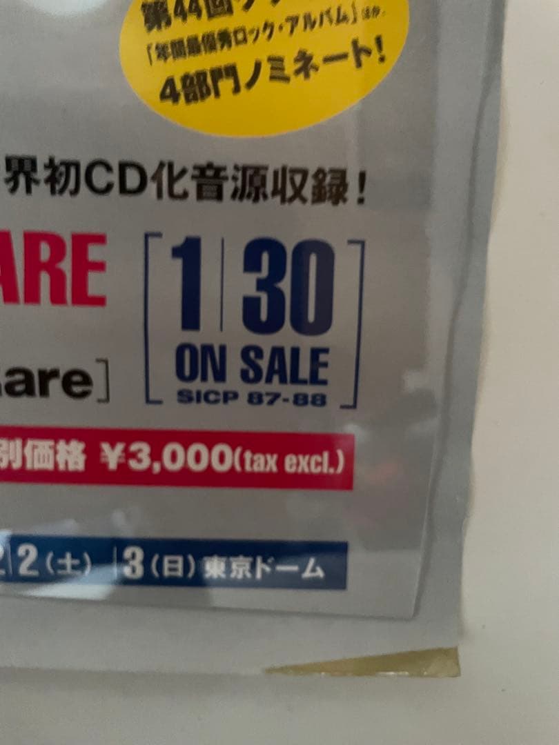 エアロスミス『ジャスト・プッシュ・プレイ＋ライヴ＆レア』告知ポスター B2サイズ