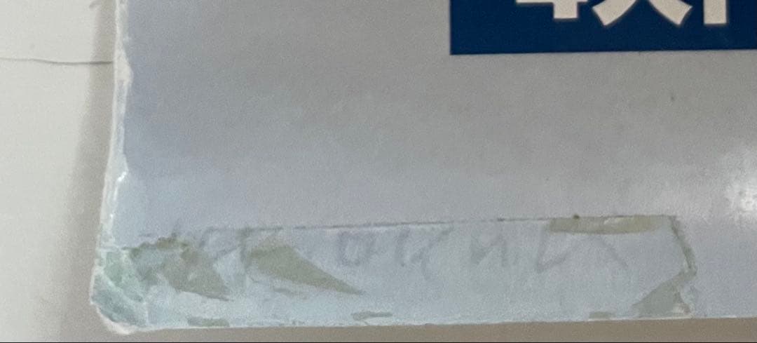 エアロスミス『ジャスト・プッシュ・プレイ＋ライヴ＆レア』告知ポスター B2サイズ