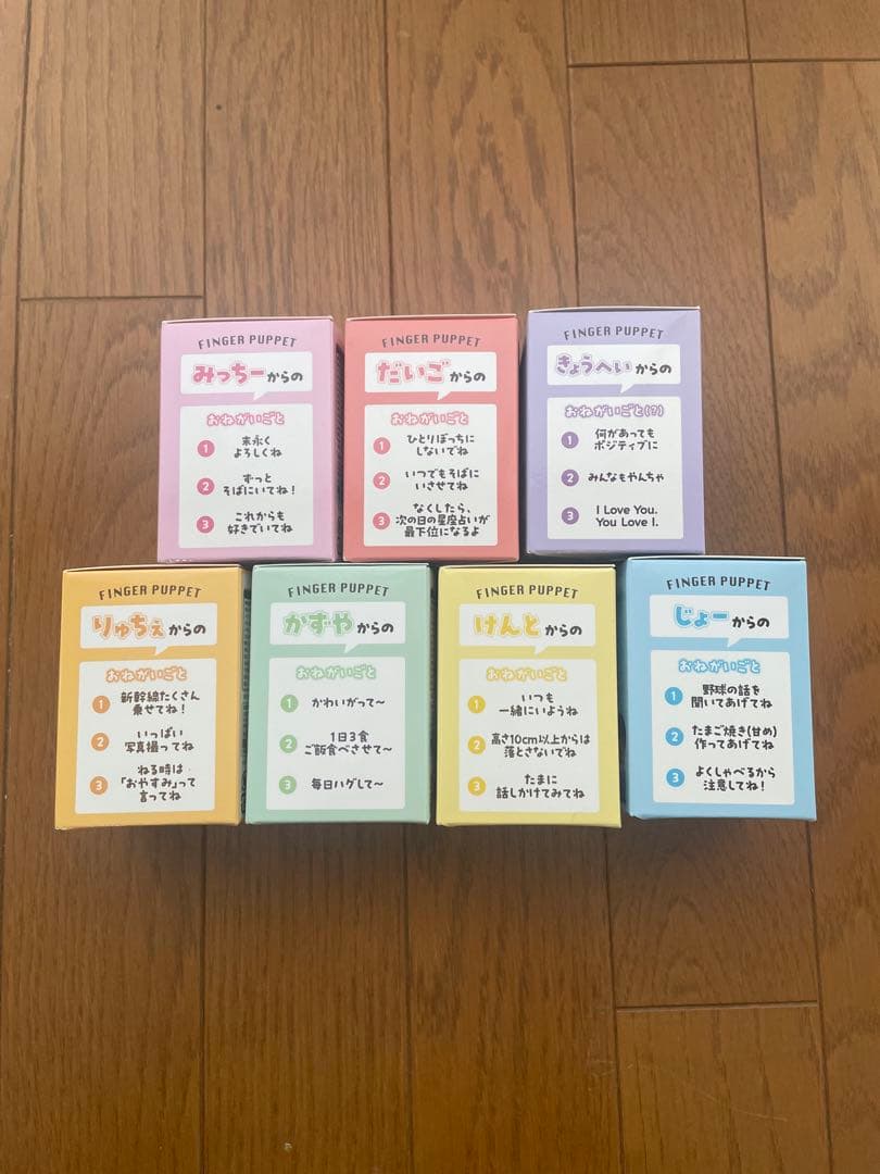 なにわ男子　指人形7体セット ⚫︎新品、未使用