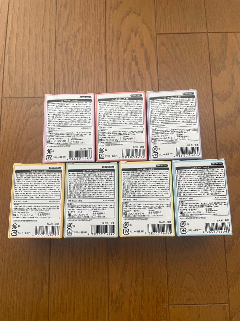 なにわ男子　指人形7体セット ⚫︎新品、未使用