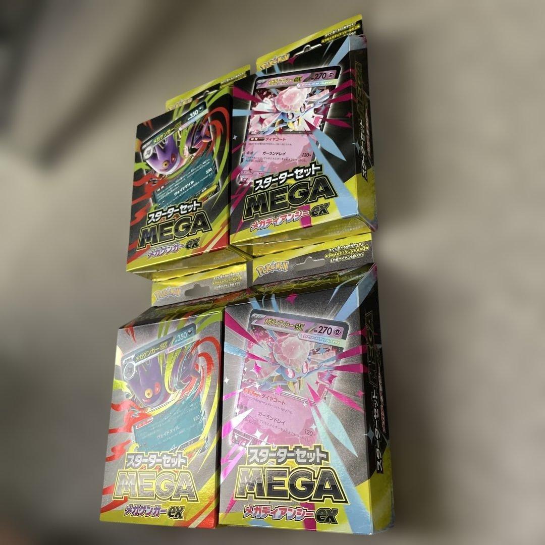 スターターセットMEGAメガディアンシーex ×2 メガゲンガーex ×2