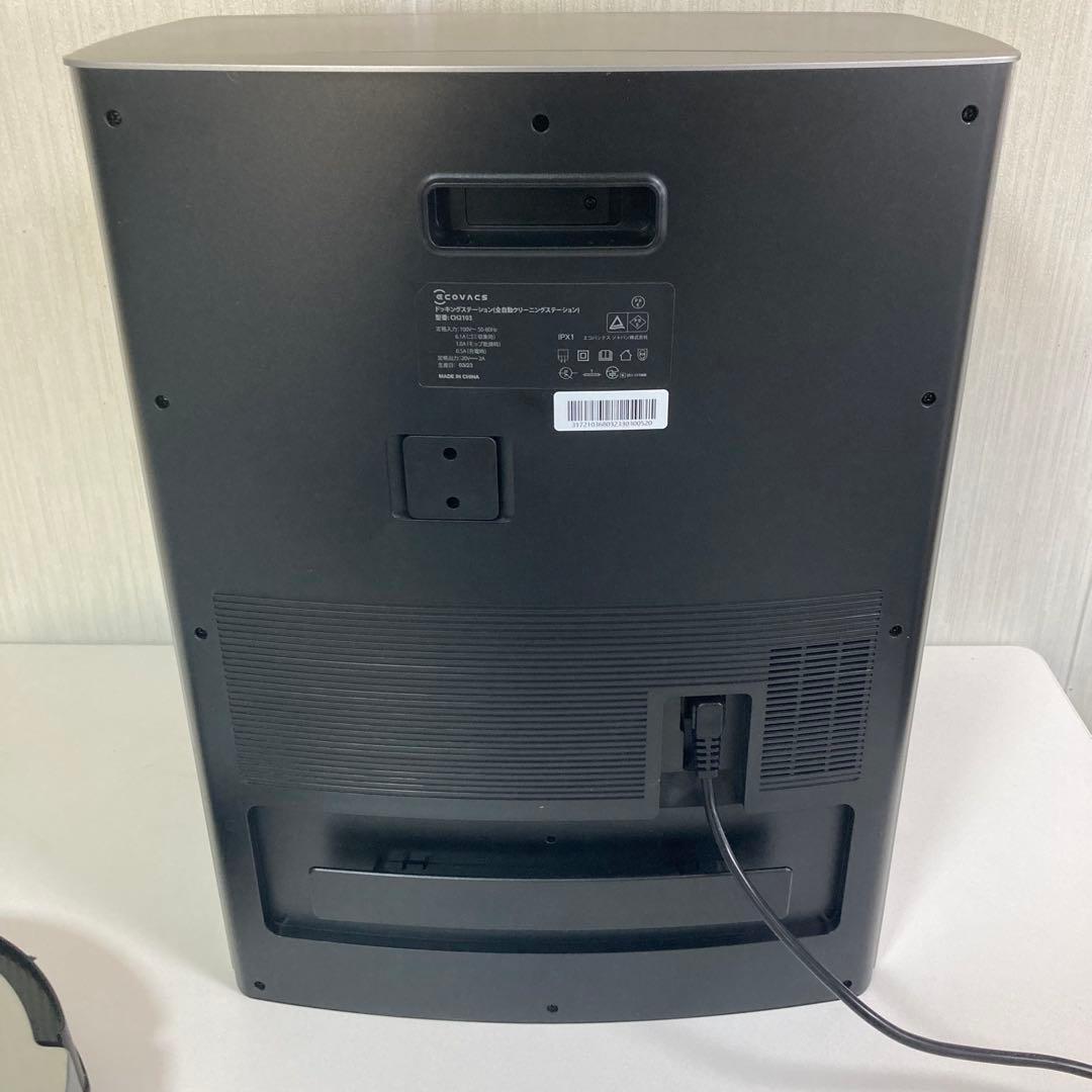 ECOVACS ドッキングステーション 全自動クリーニング CH2103