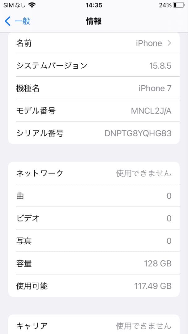 Apple iPhone 7 シルバー 本体 バッテリー新品100%
