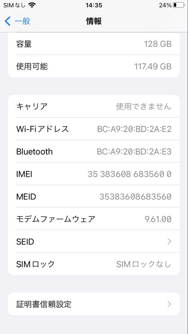 Apple iPhone 7 シルバー 本体 バッテリー新品100%