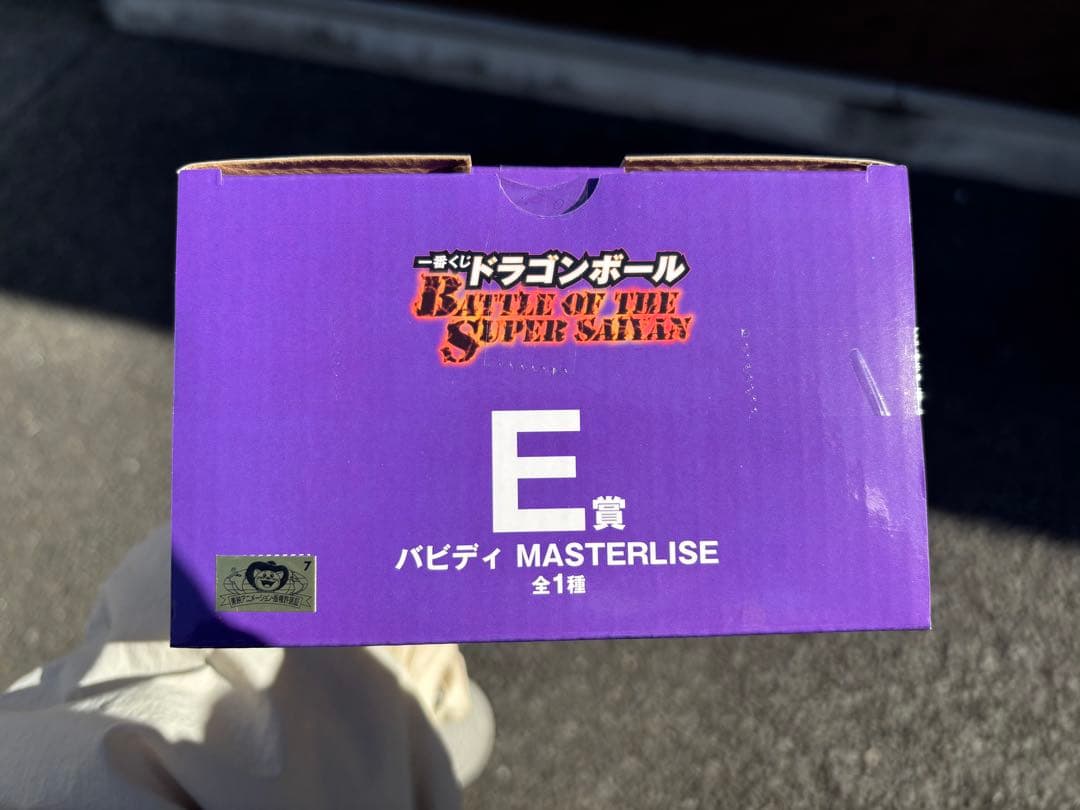 ドラゴンボール Z バビディ MASTERLIZE
