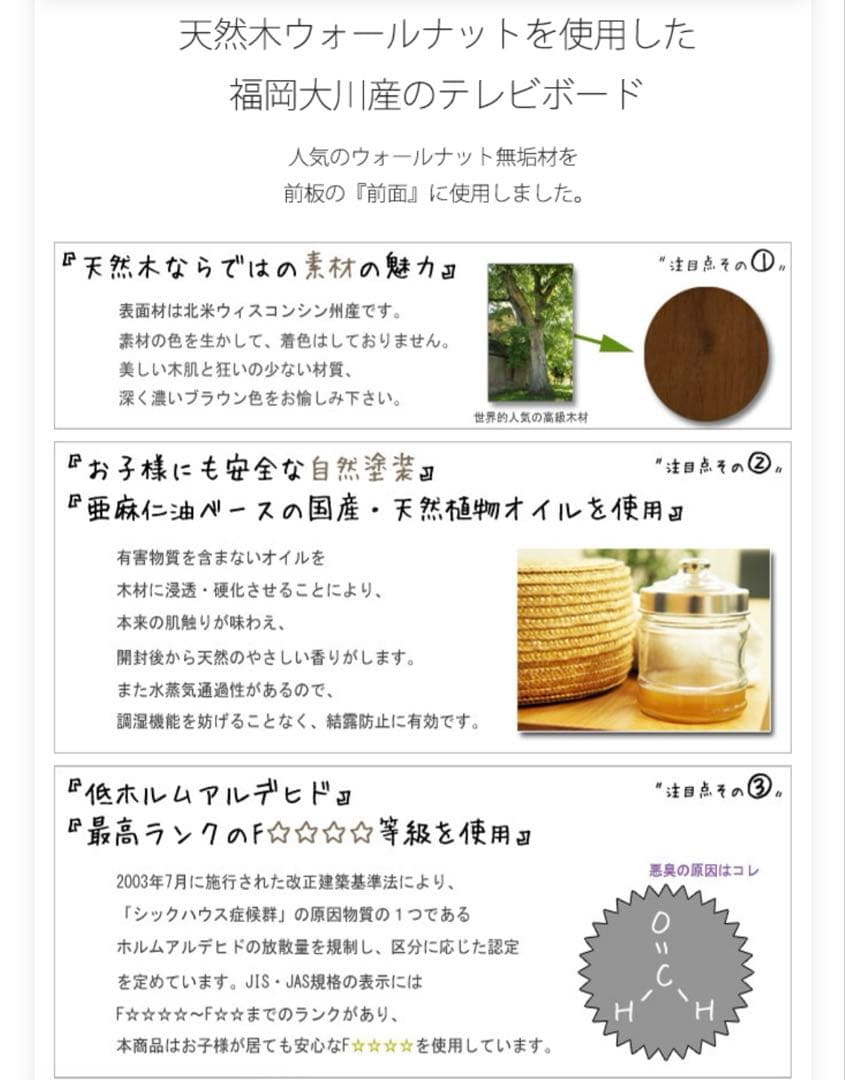 大川家具　天然木　ウォールナット　テレビボード　日本製　200cm ローボード