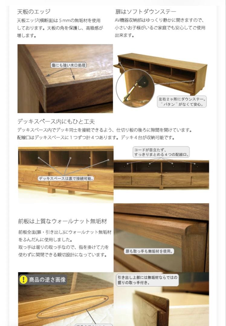 大川家具　天然木　ウォールナット　テレビボード　日本製　200cm ローボード