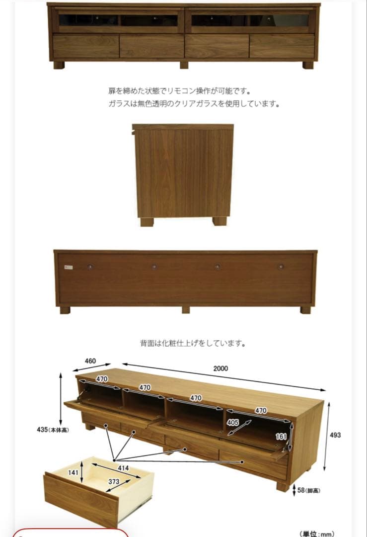 大川家具　天然木　ウォールナット　テレビボード　日本製　200cm ローボード