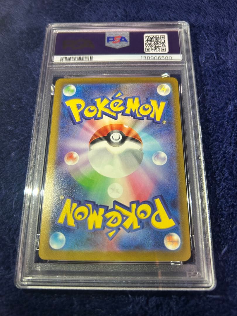 ★PSA10★マクドナルド ピカチュウ 020/M-P マックプロモ