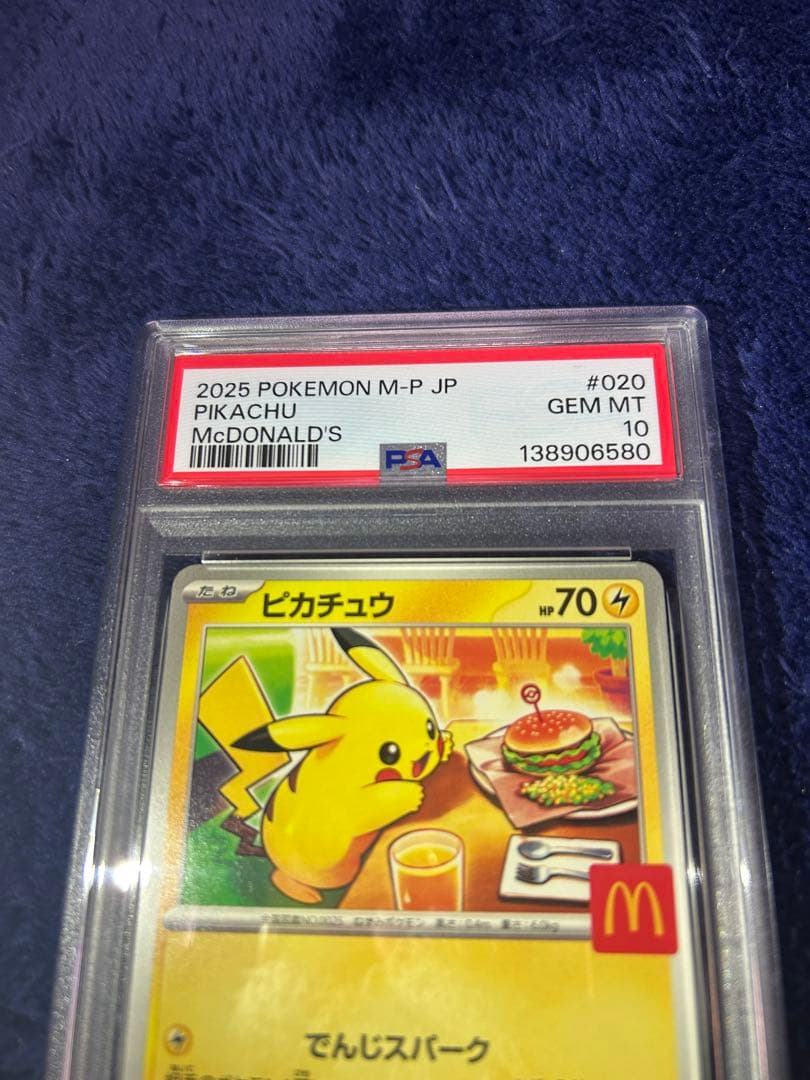 ★PSA10★マクドナルド ピカチュウ 020/M-P マックプロモ
