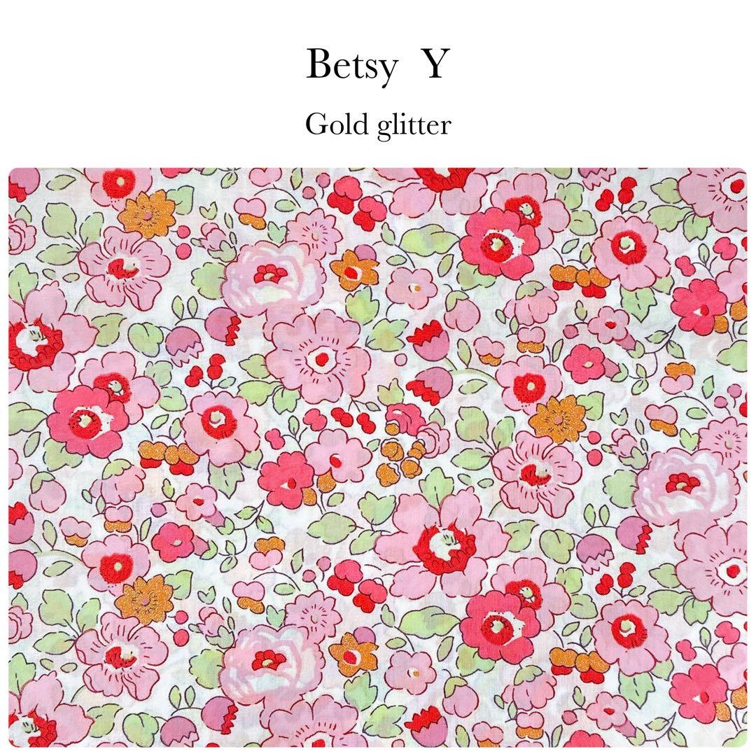 輸入生地④Betsy②