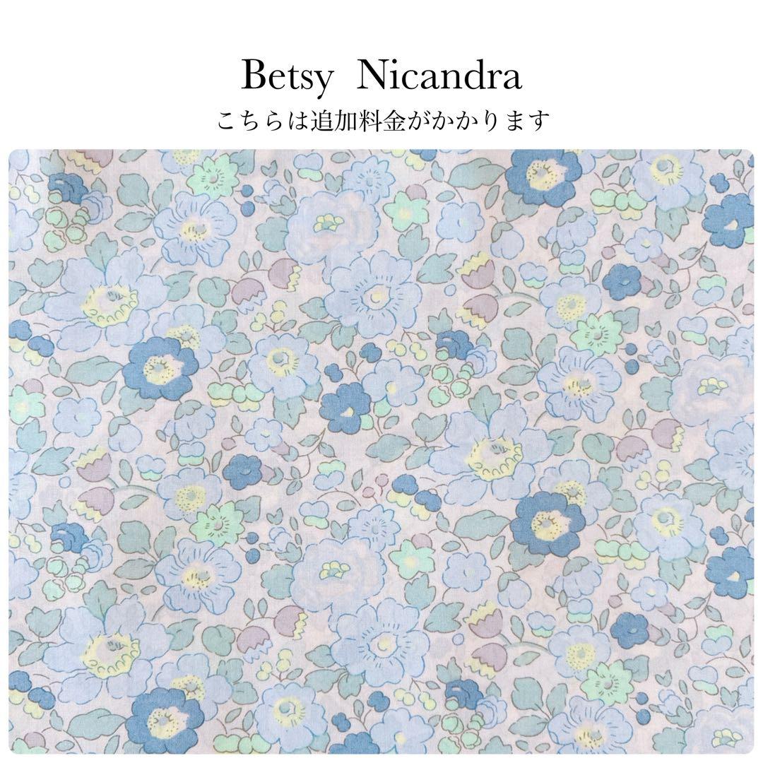 輸入生地④Betsy②