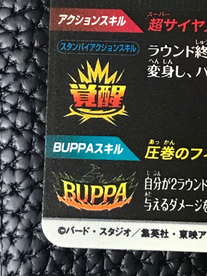 ベジット ★ SDV7-019 GDR パラレル