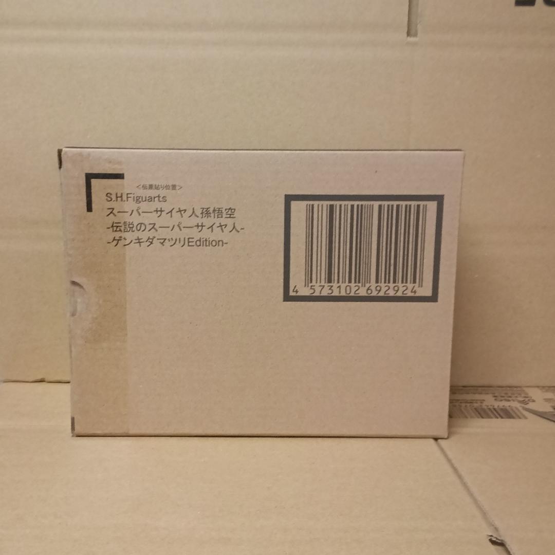 ドラゴンボール s.h.figuarts　孫悟空 ゲンキダマツリ　開封品