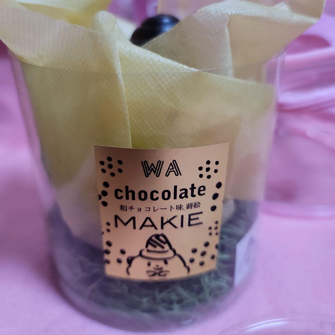 怪獣アイシー　和チョコレート味　蒔絵　カスタム　ソフビ　フィギュア　せりのりか