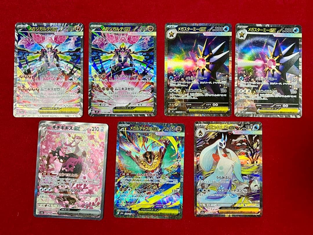 ポケモンカード　sar 7枚セット