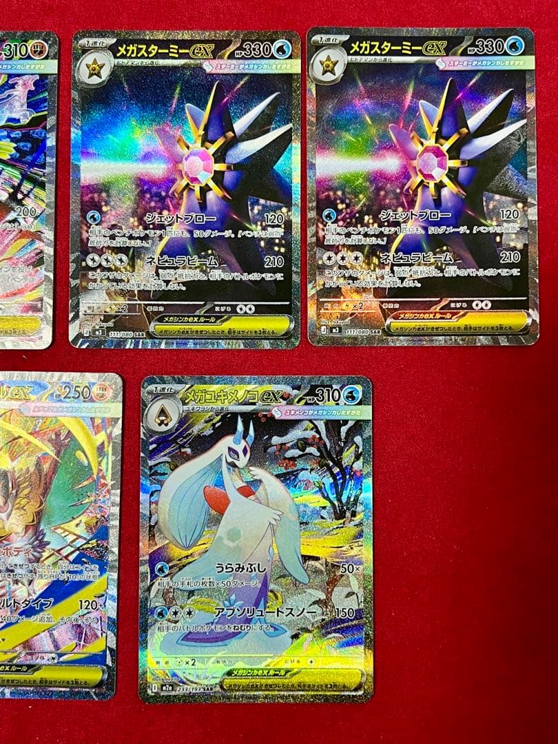 ポケモンカード　sar 7枚セット