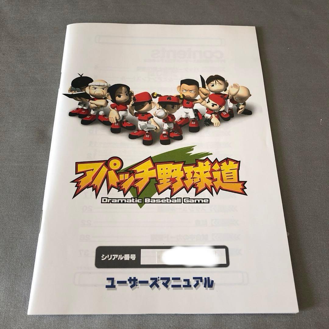 (PCソフト) アパッチ野球道