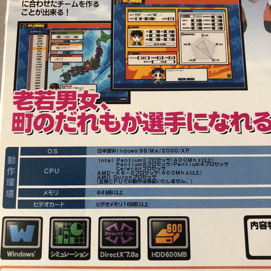 (PCソフト) アパッチ野球道