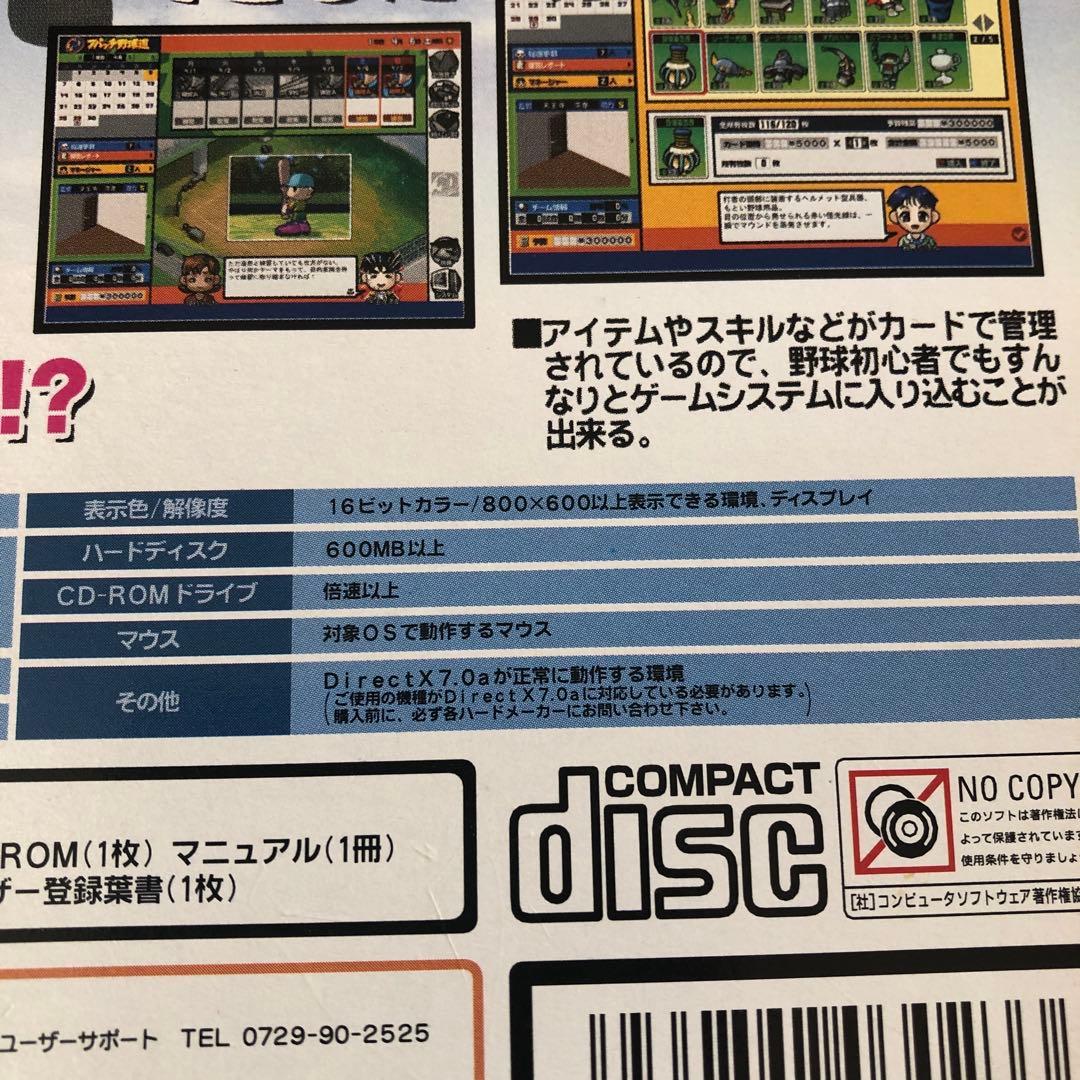 (PCソフト) アパッチ野球道