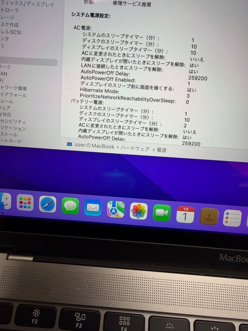 MacBook core m5 8GB-512GB 12inch ジャンク