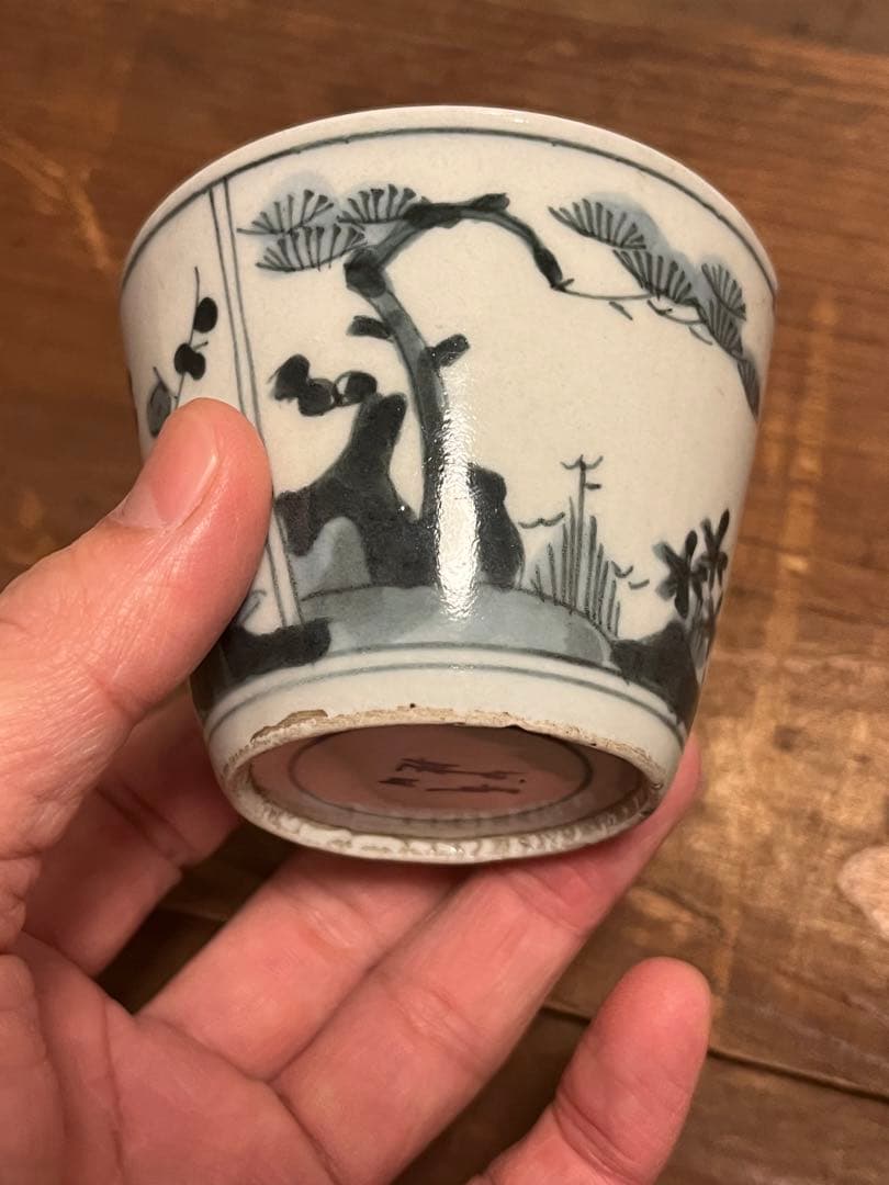 染付　古伊万里　完品　そば猪口　蕎麦猪口　柿右衛門　太明年製　藍九谷　民芸　民藝